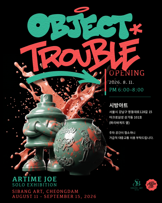 Object Trouble 포스터